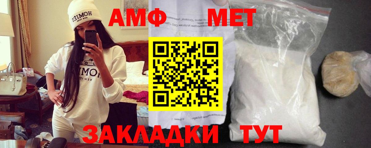 АМФ  Вход с VPN  Таганрог  Amphetamine VHQ 