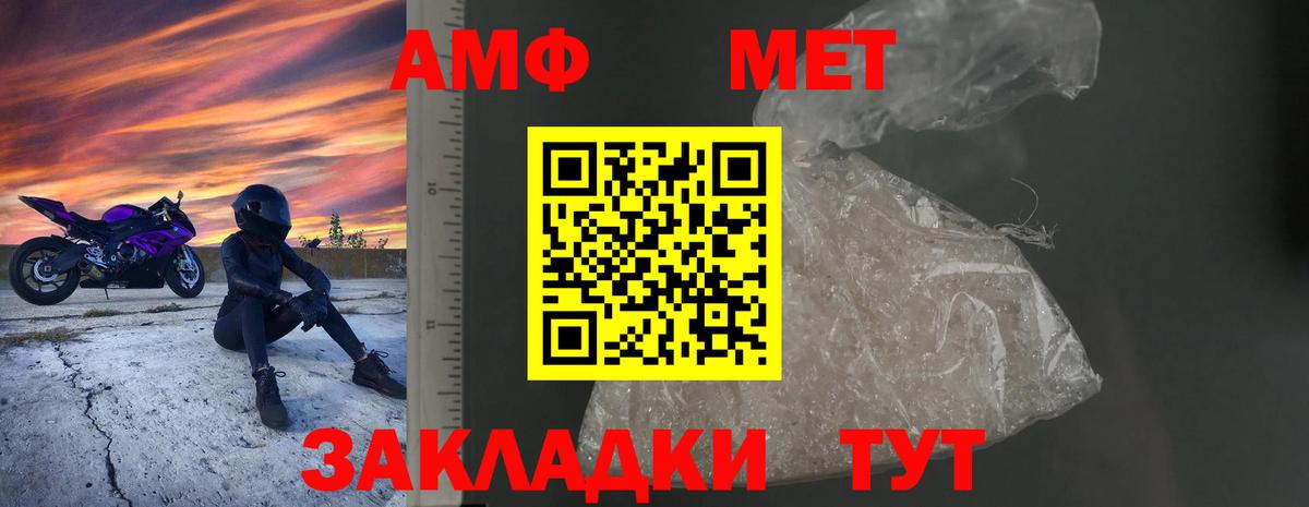 АМФ VHQ Таганрог