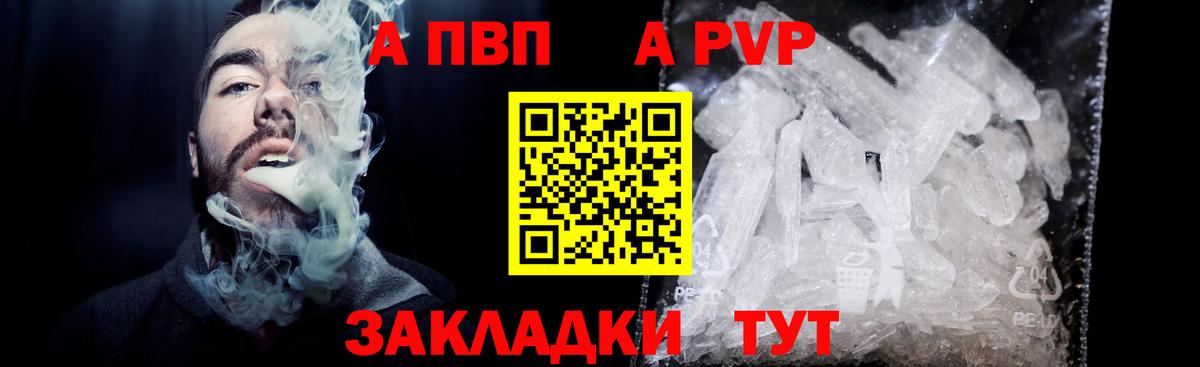 A PVP СК кристаллы  Конопля  Кодеин  Таганрог  Мефедрон кристаллы  Вход с VPN  Меф 