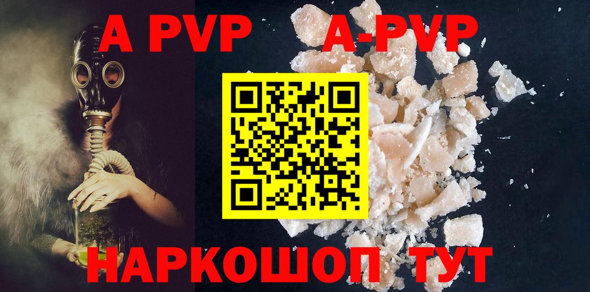 A-PVP кристаллы  Alpha PVP  A PVP Crystall  Вход с VPN  Таганрог  A-PVP крисы CK 