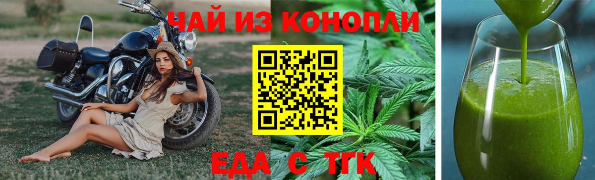 Cannafood конопля  Вход с VPN  Таганрог 