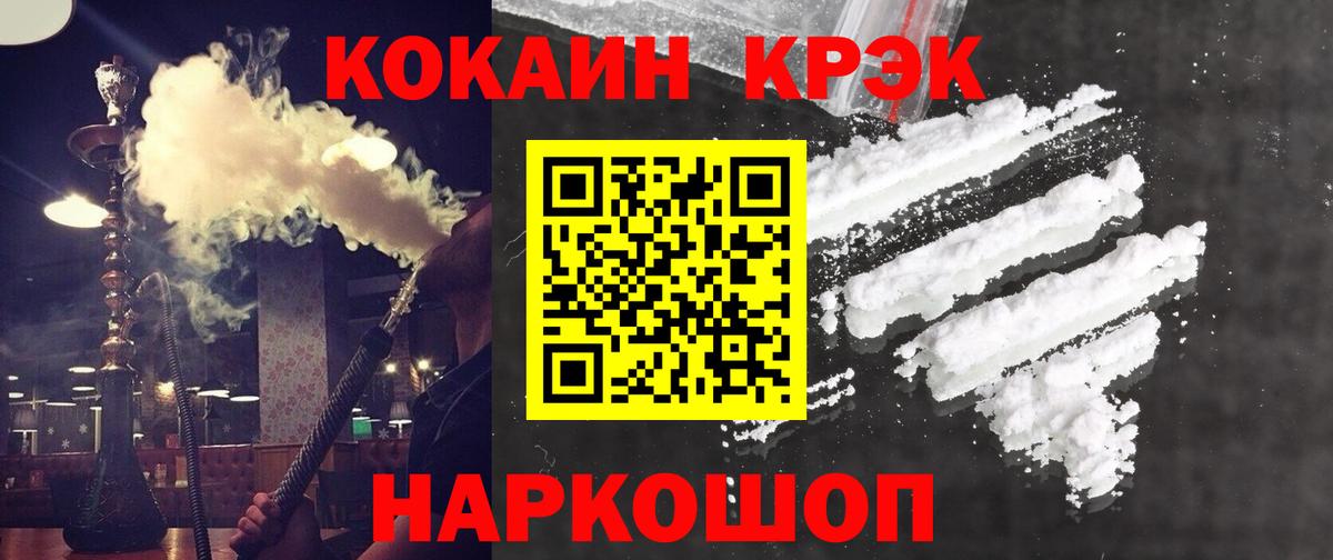 Кокаин VHQ Таганрог