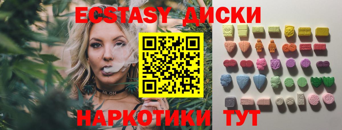 ЭКСТАЗИ  Вход с VPN  Таганрог  Экстази Дубай  ЭКСТАЗИ XTC 