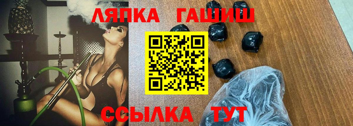 Таганрог  ГАШ гашик  Вход с VPN  ГАШИШ VHQ 