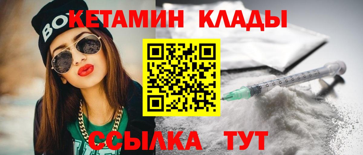 Кетамин VHQ  Вход с VPN  Таганрог 
