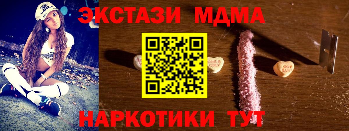 Таганрог  MDMA crystal  Вход с VPN 