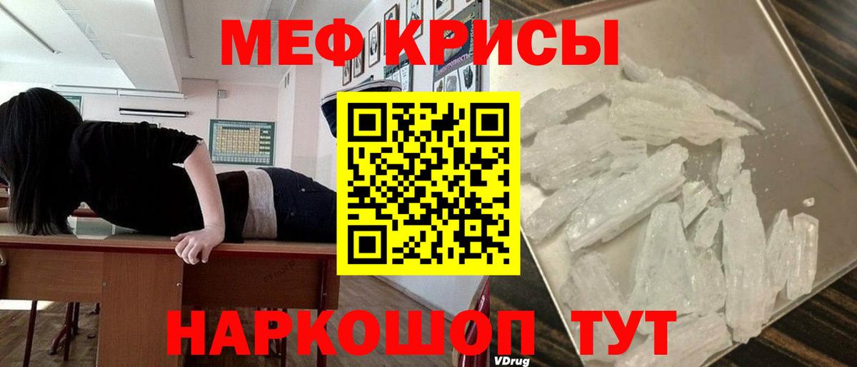 Меф кристаллы Таганрог