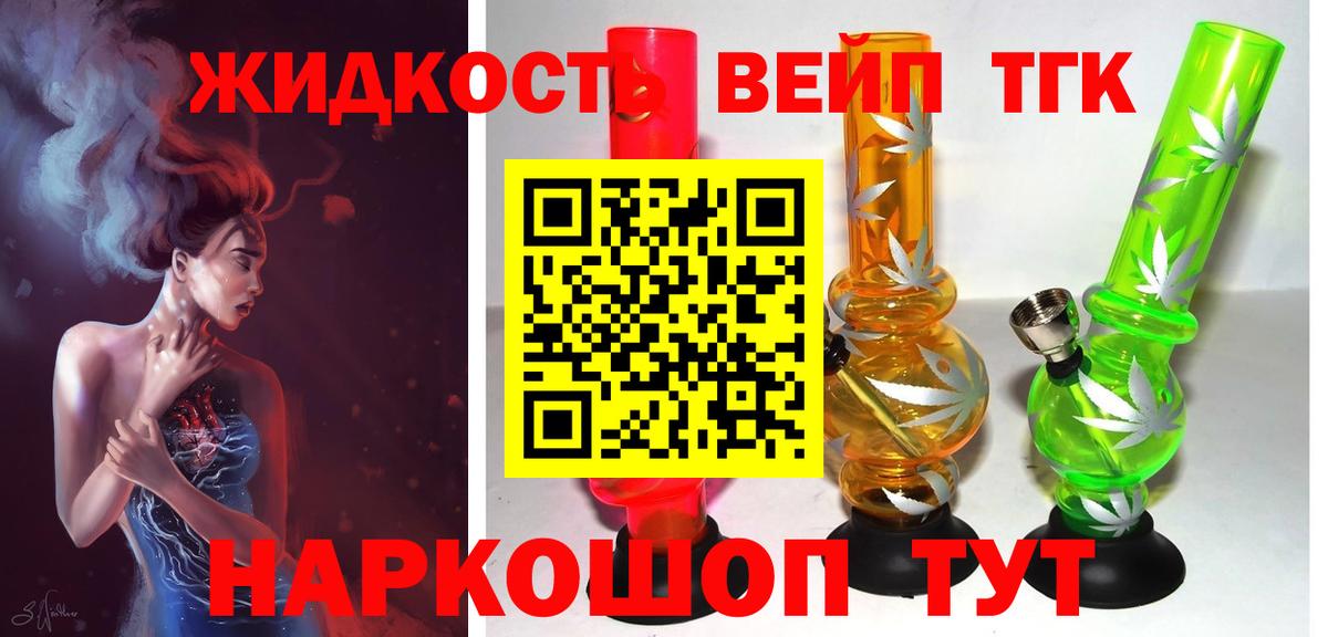 Таганрог  ТГК гашишное масло  Дистиллят ТГК концентрат  Вход с VPN 