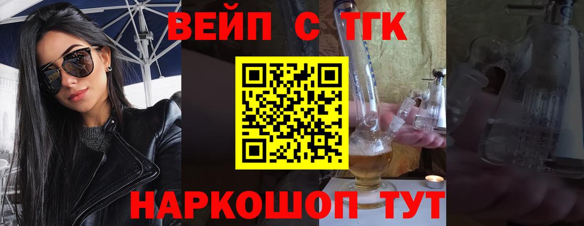 Дистиллят ТГК Wax Таганрог