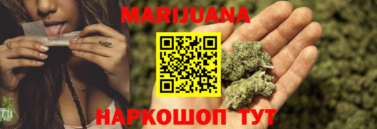 Канабис Amnesia Таганрог